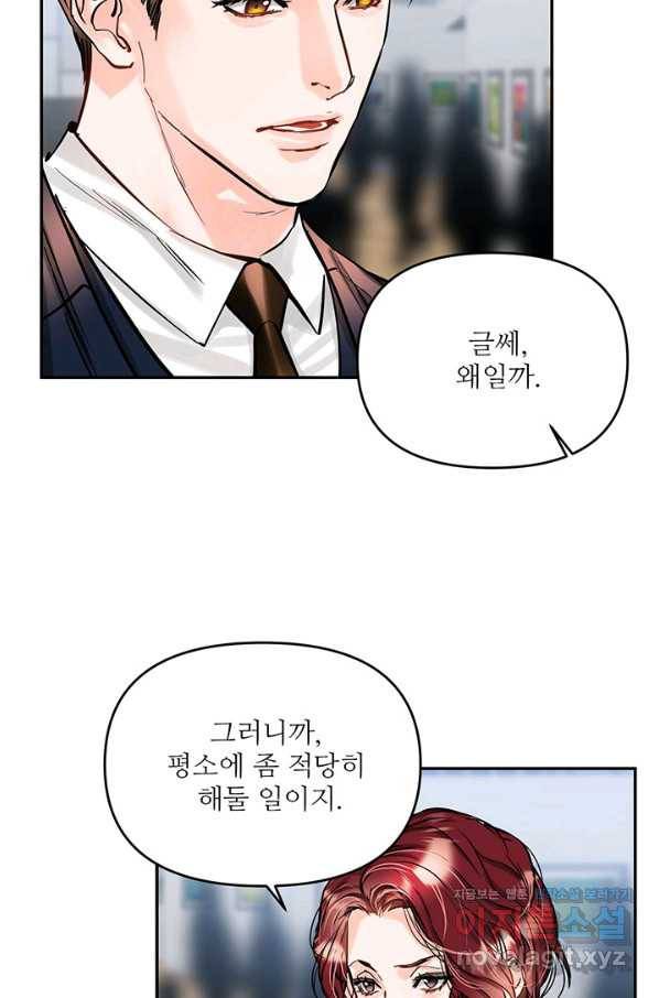라이언 하트 27화 42