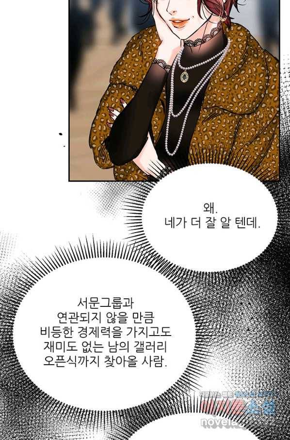 라이언 하트 27화 43