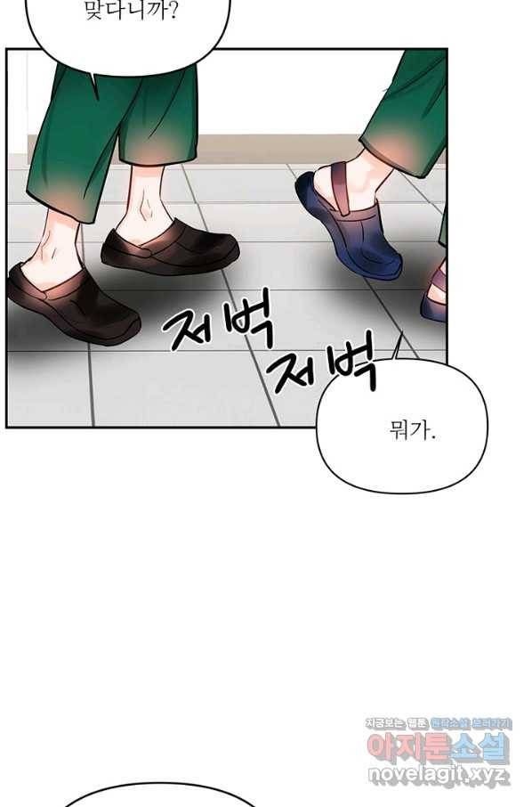 라이언 하트 27화 55