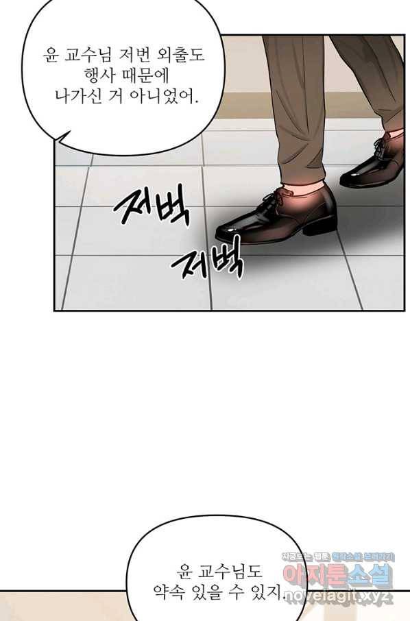 라이언 하트 27화 56