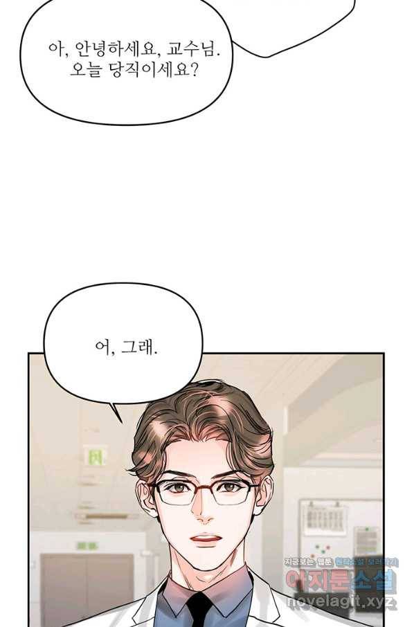 라이언 하트 27화 59