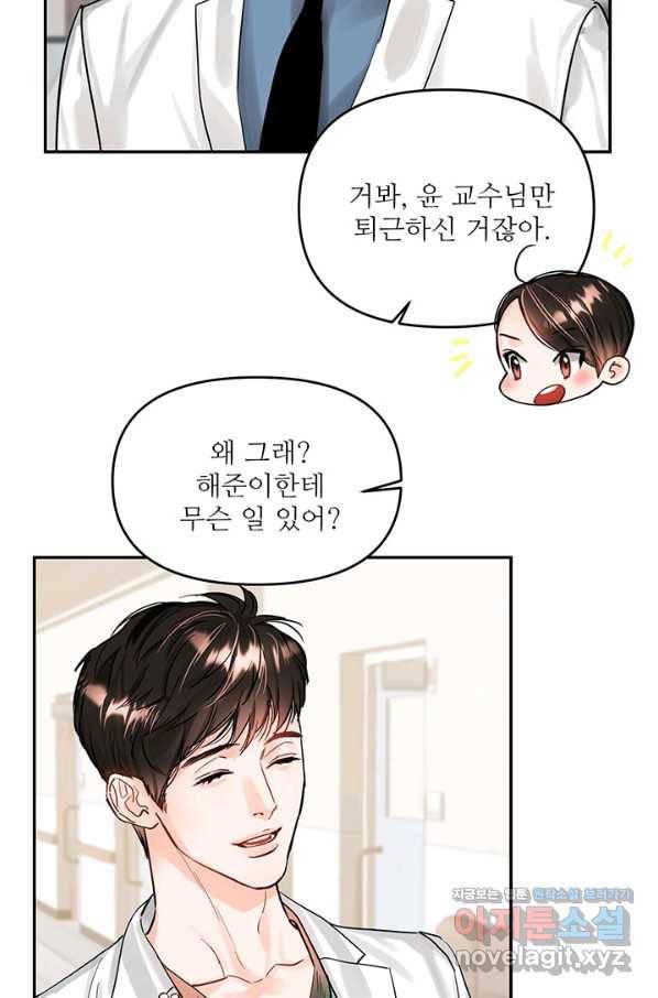 라이언 하트 27화 60