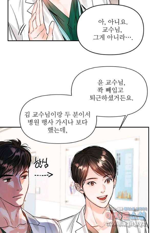 라이언 하트 27화 61