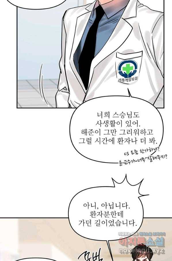 라이언 하트 27화 63