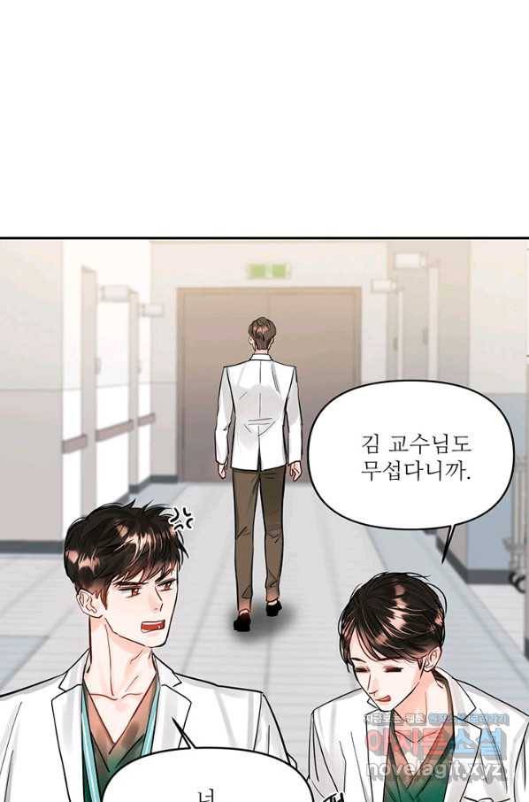 라이언 하트 27화 65