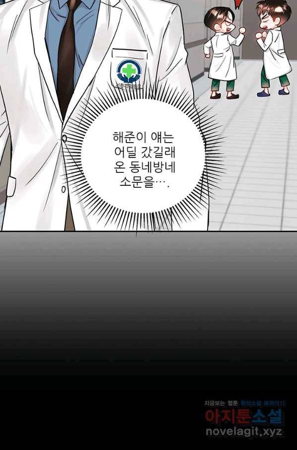 라이언 하트 27화 67