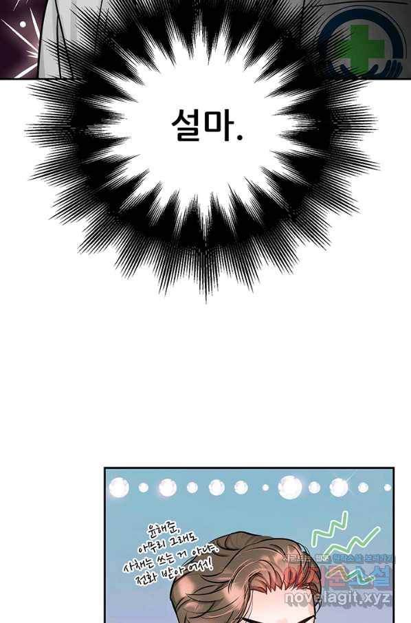 라이언 하트 27화 71