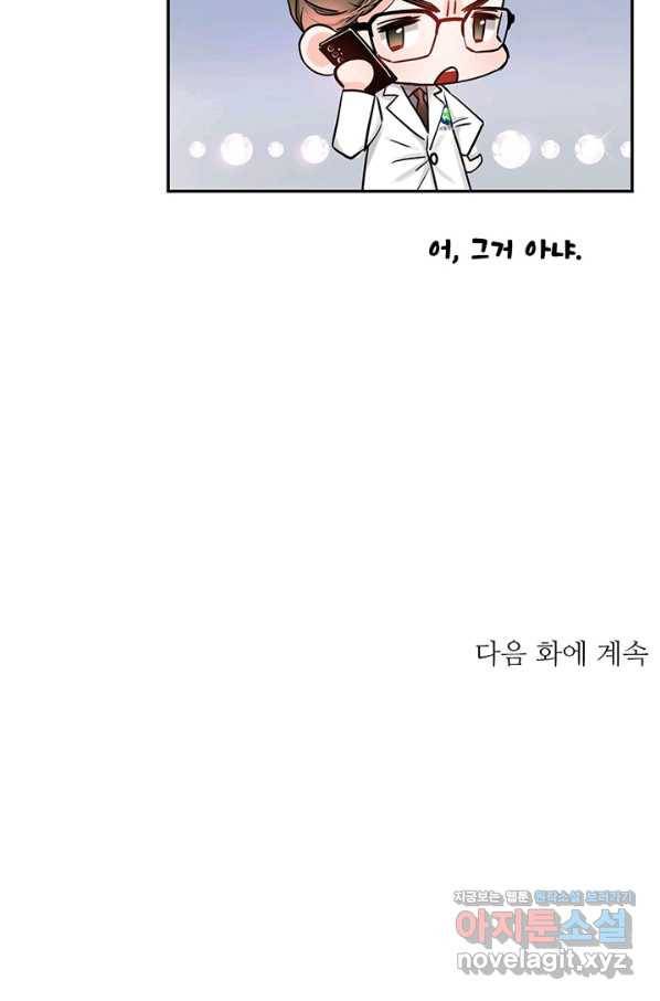 라이언 하트 27화 72