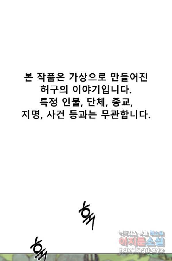 씨름의 희열 45화 1