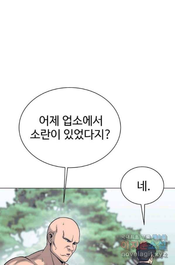 씨름의 희열 45화 4