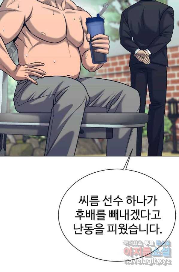 씨름의 희열 45화 5