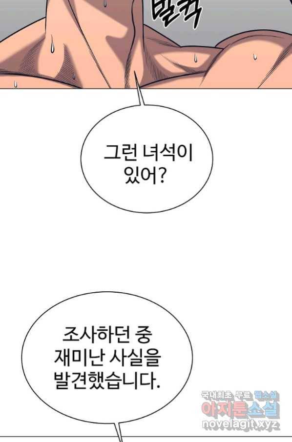 씨름의 희열 45화 7