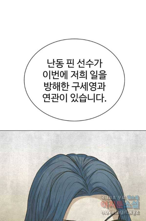 씨름의 희열 45화 9