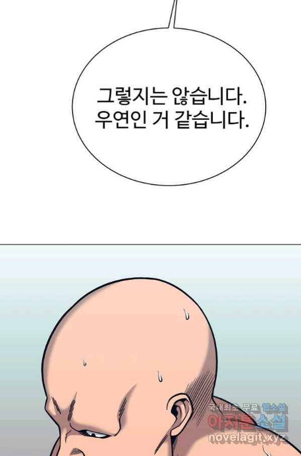 씨름의 희열 45화 12