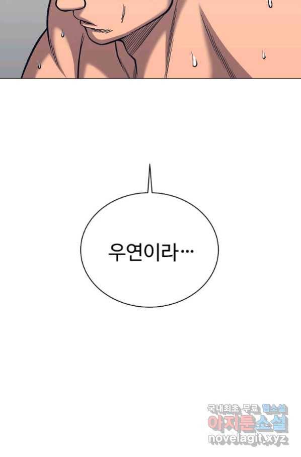 씨름의 희열 45화 13
