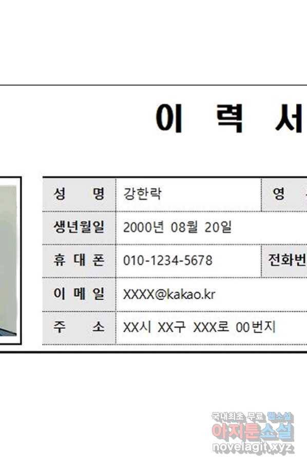 씨름의 희열 45화 14
