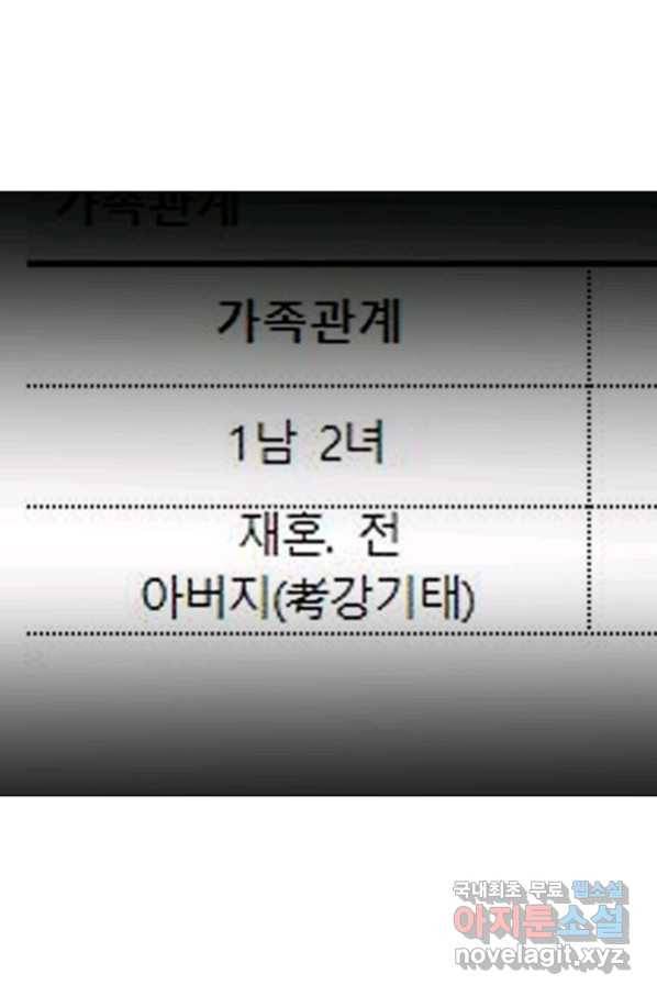 씨름의 희열 45화 15