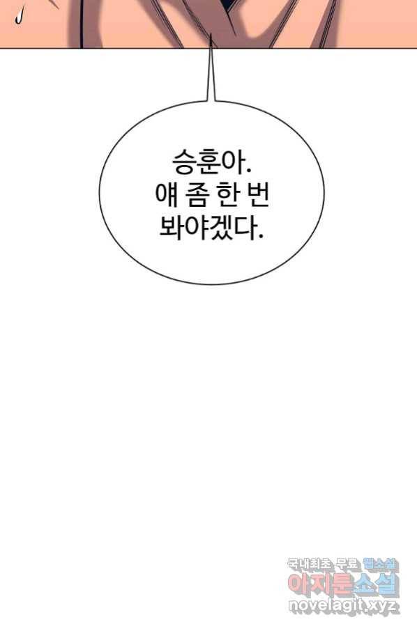 씨름의 희열 45화 17