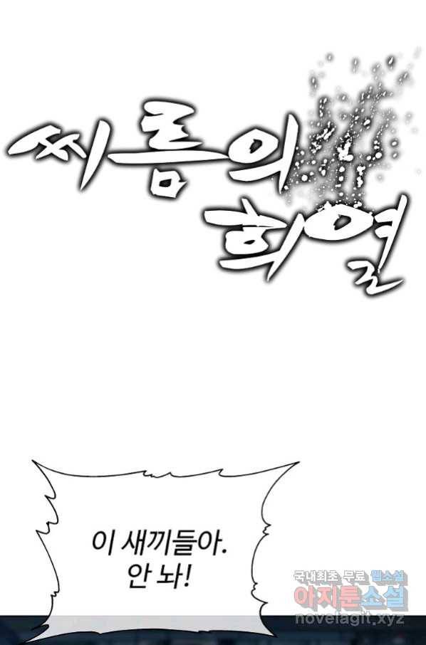 씨름의 희열 45화 18