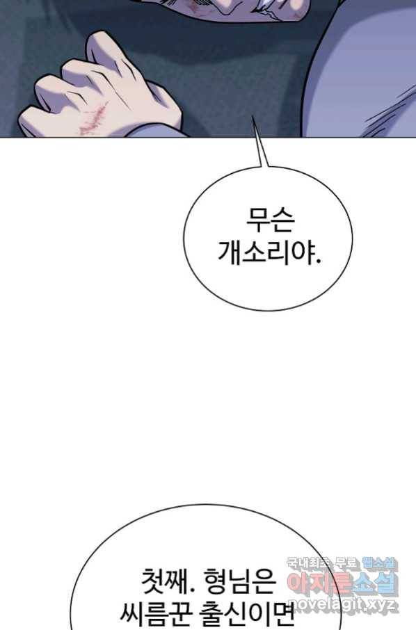 씨름의 희열 45화 25