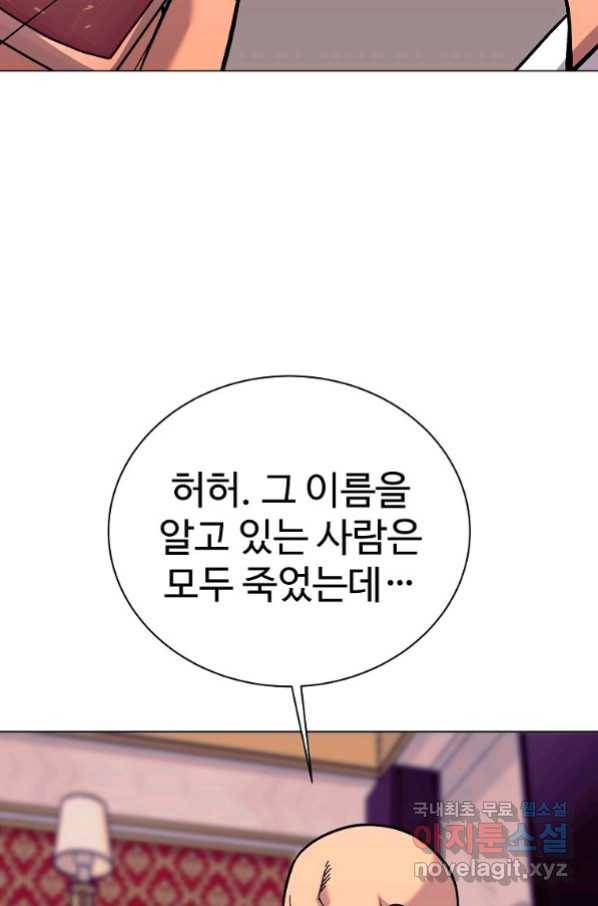 씨름의 희열 45화 38