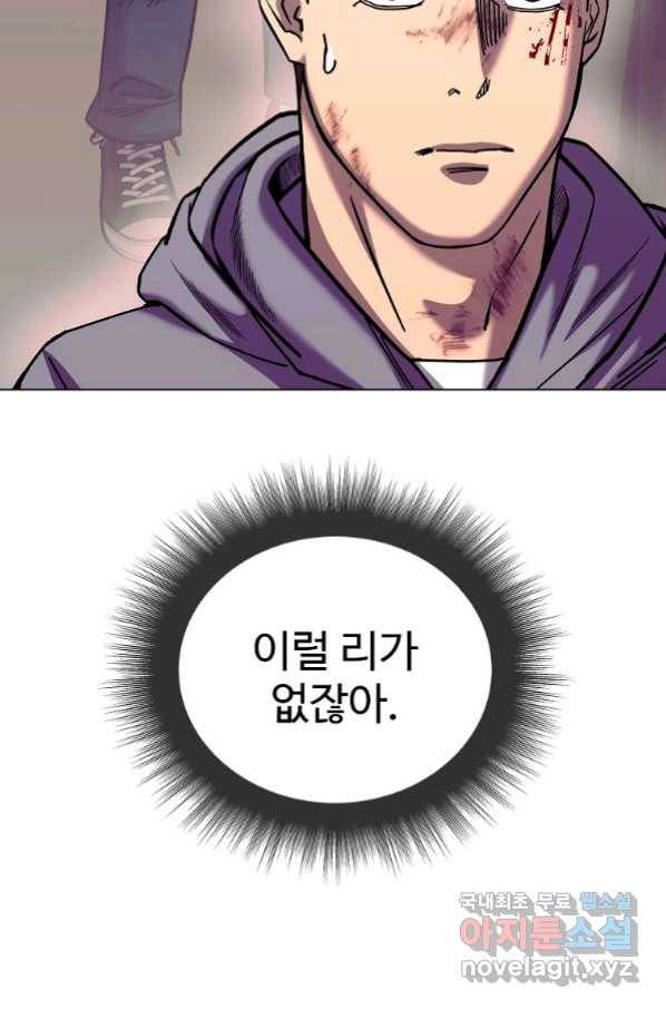 씨름의 희열 45화 42