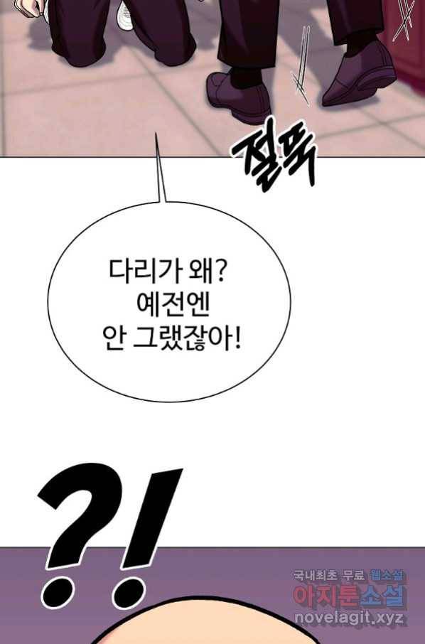 씨름의 희열 45화 46