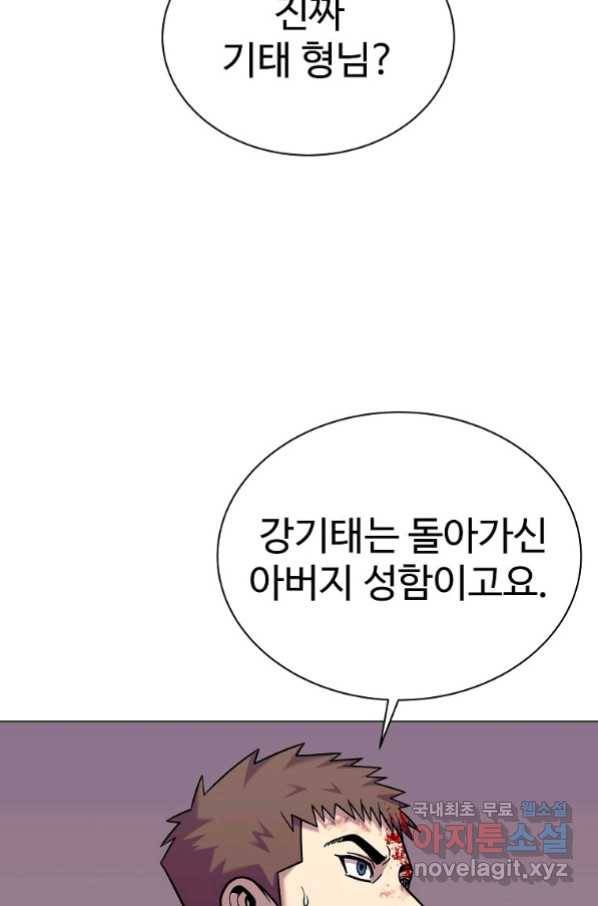 씨름의 희열 45화 48