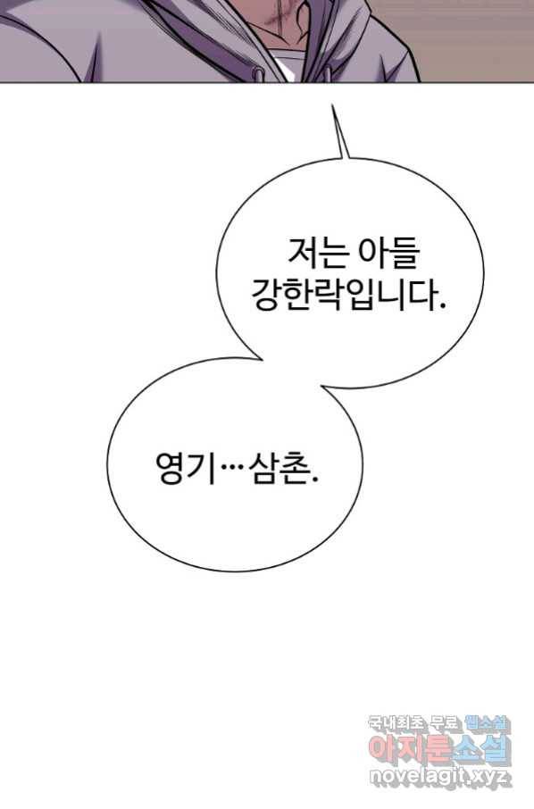 씨름의 희열 45화 50