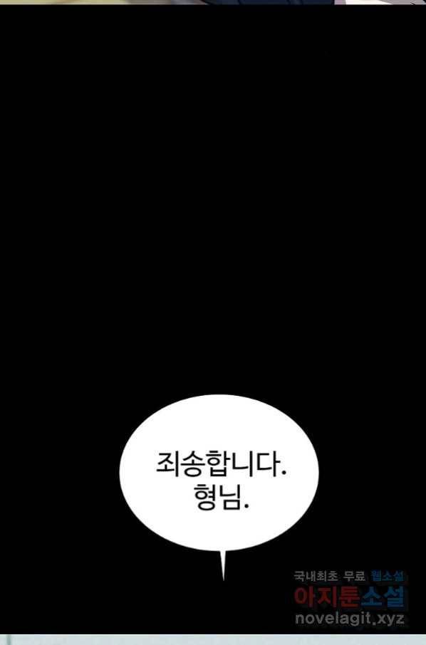 씨름의 희열 45화 56