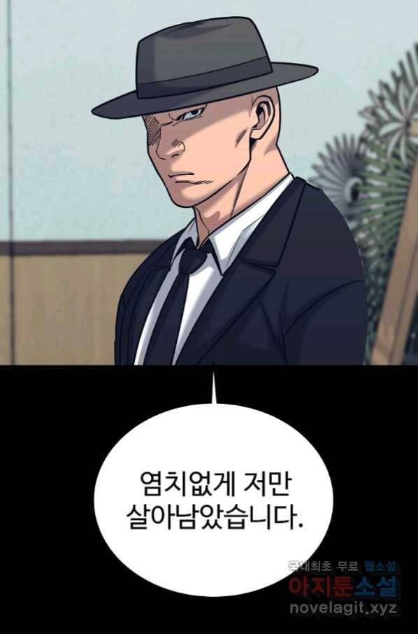 씨름의 희열 45화 57