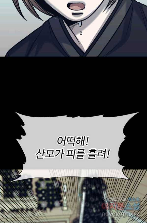 씨름의 희열 45화 59