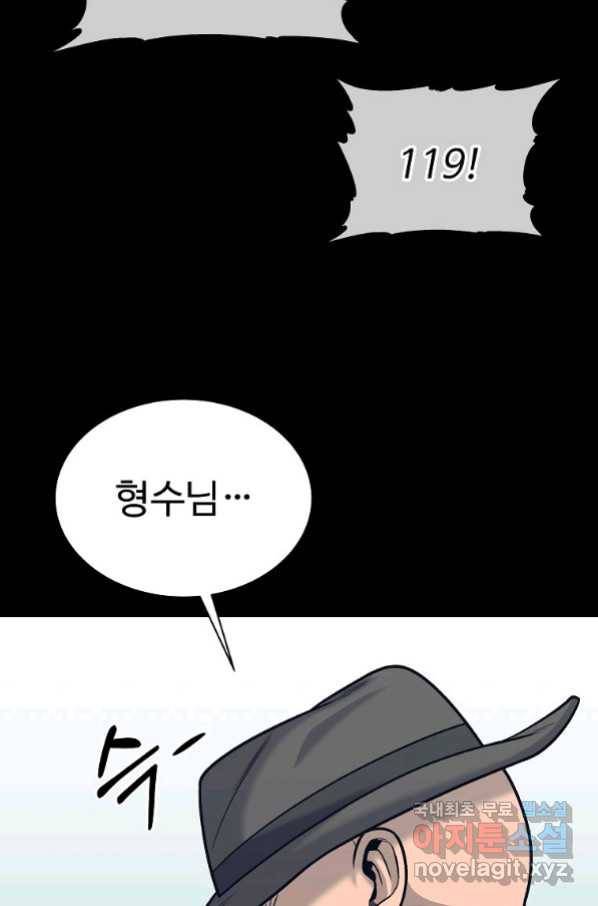 씨름의 희열 45화 61