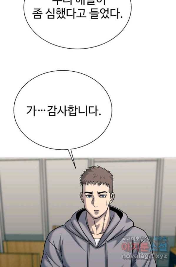 씨름의 희열 45화 75