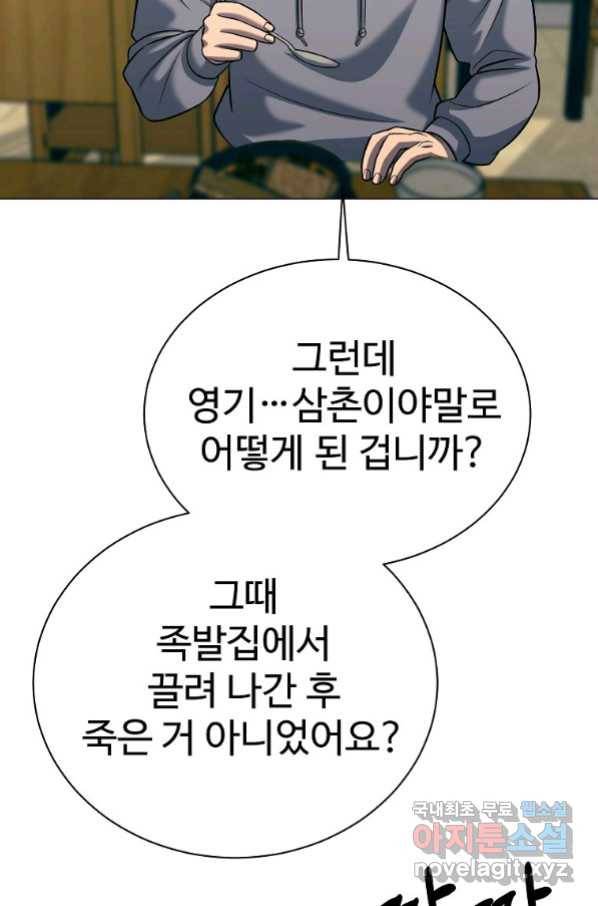 씨름의 희열 45화 76