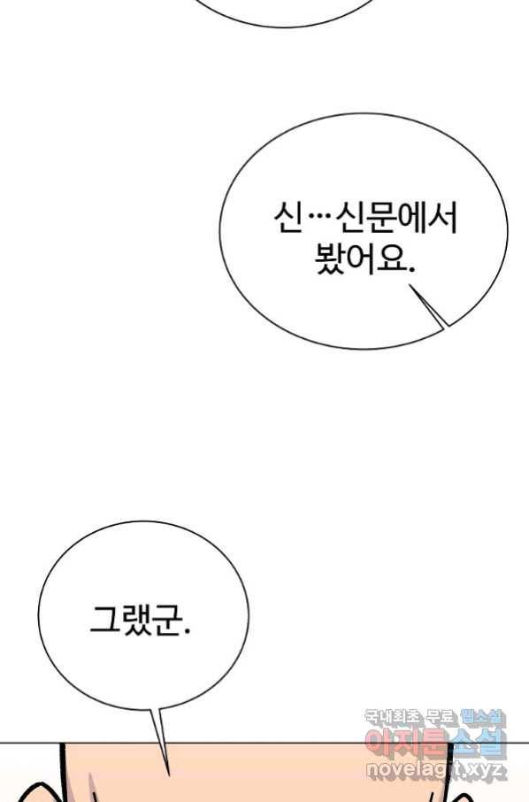 씨름의 희열 45화 78