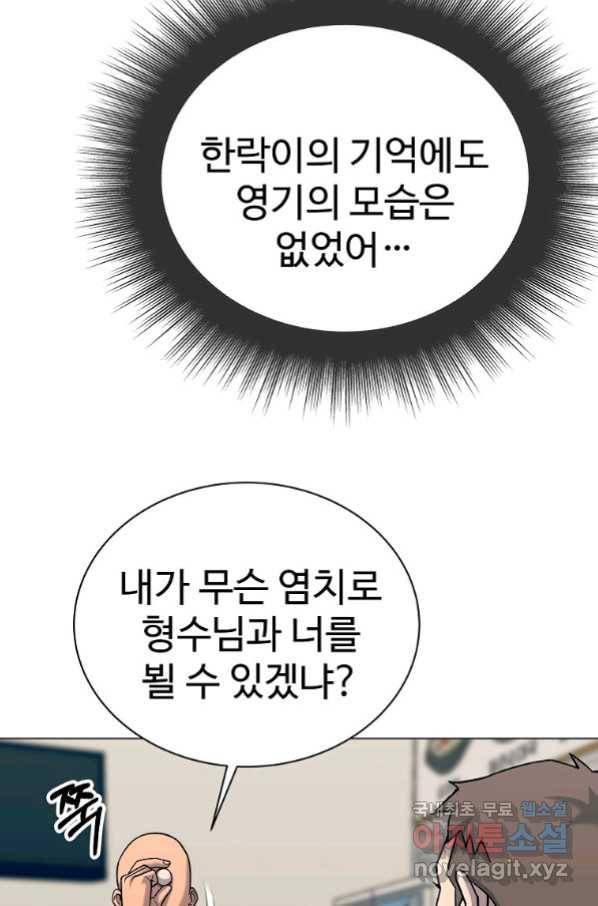씨름의 희열 45화 81