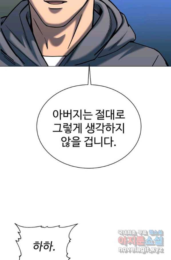 씨름의 희열 45화 84