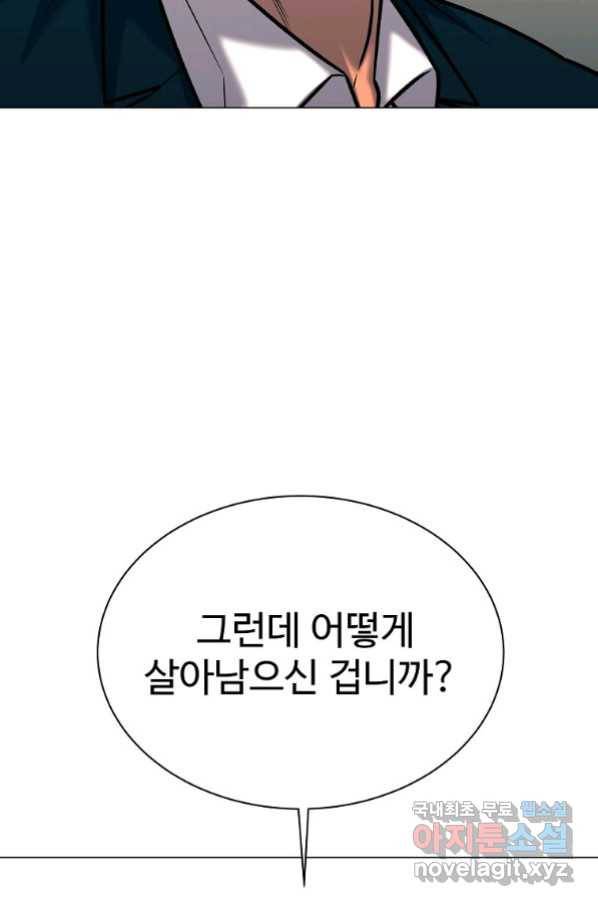 씨름의 희열 45화 86