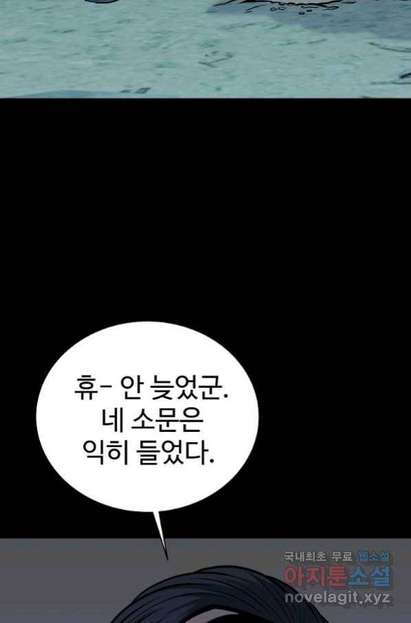 씨름의 희열 45화 94