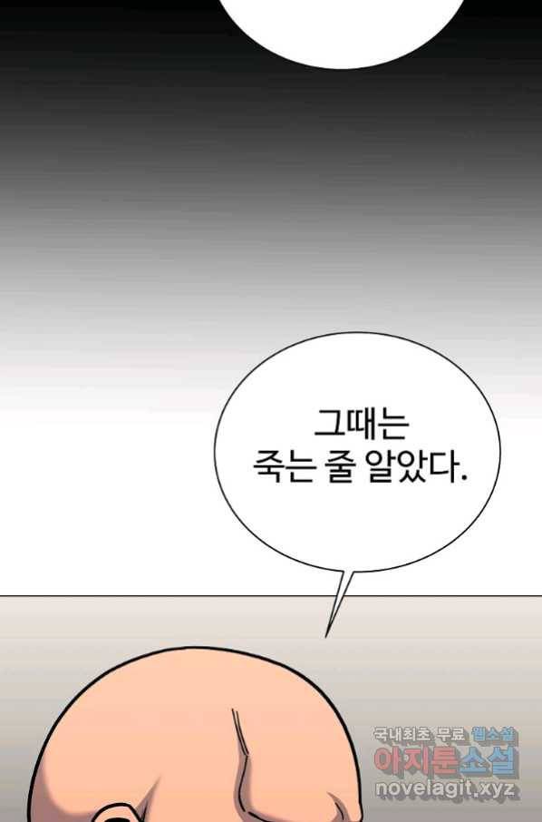 씨름의 희열 45화 96