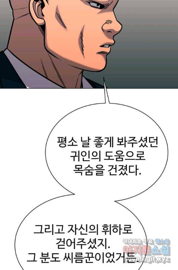 씨름의 희열 45화 97