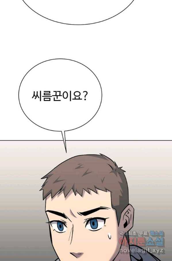 씨름의 희열 45화 98