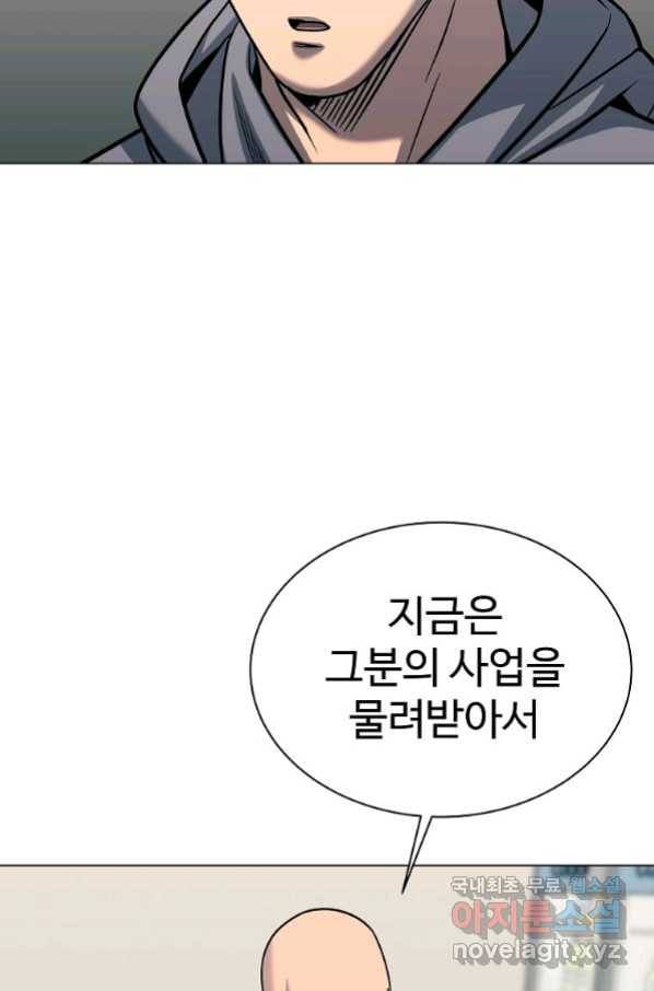 씨름의 희열 45화 99