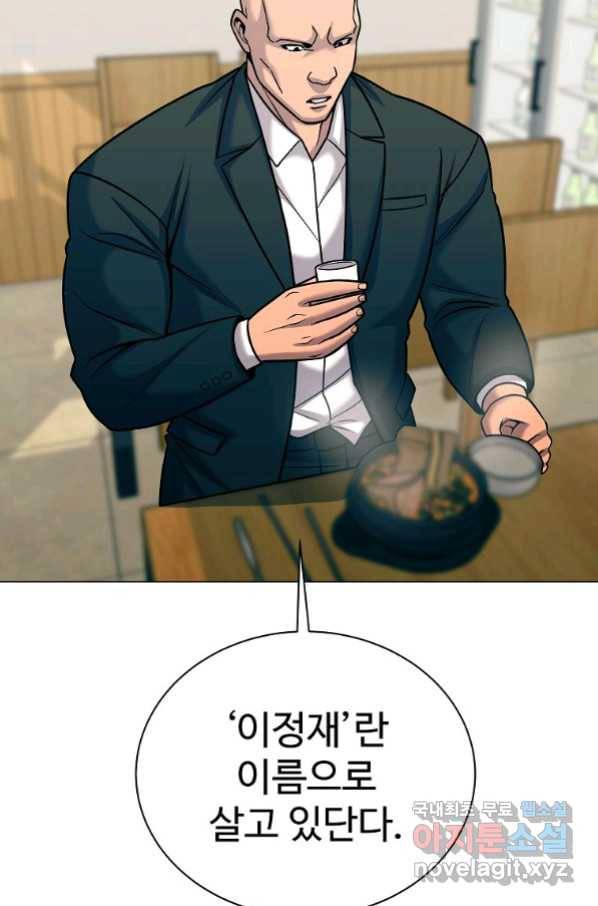 씨름의 희열 45화 100