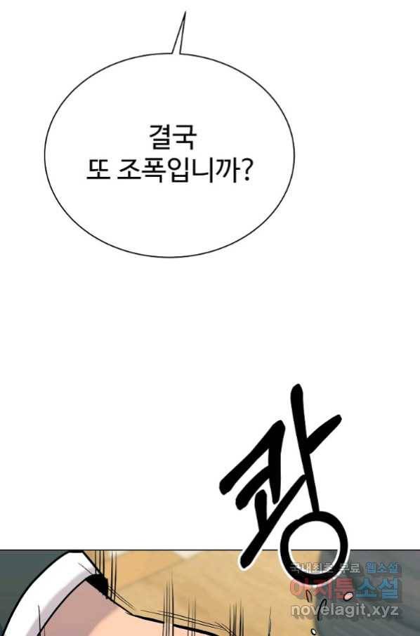씨름의 희열 45화 102