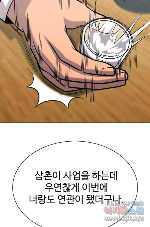 씨름의 희열 45화 103