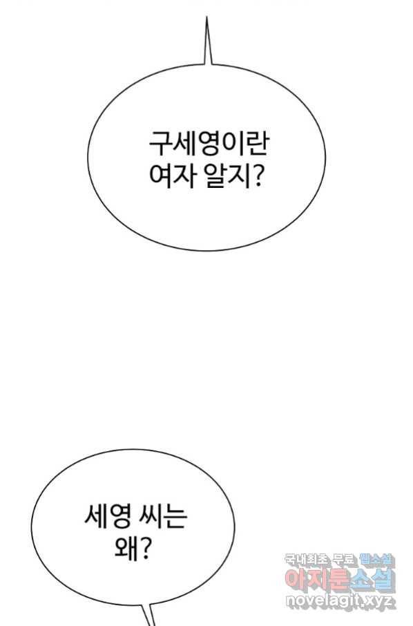 씨름의 희열 45화 105