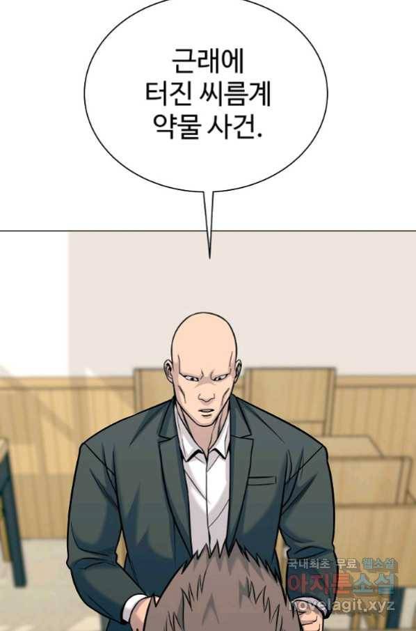 씨름의 희열 45화 107