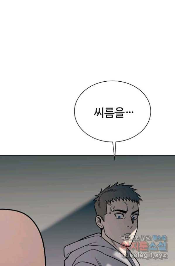 씨름의 희열 45화 122
